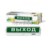 Светильник светодиодный аварийный СБА 8032С 24LED с наклейкой "ВЫХОД" lead-acid АС/DC