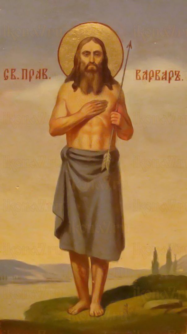 Икона Варвар Луканский мученик