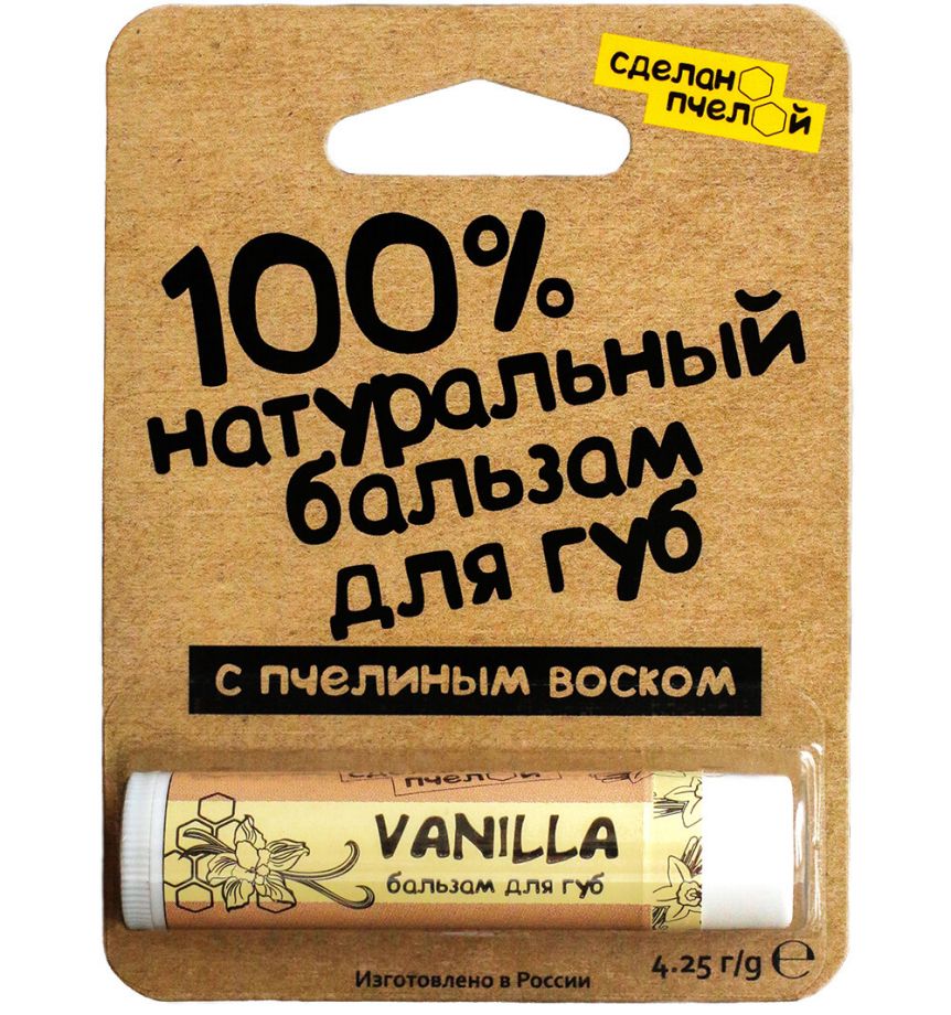 100% натуральный бальзам для губ с пчелиным воском "VANILLA"