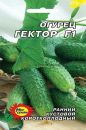 Огурец Гектор F1, 10 шт