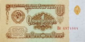 1 РУБЛЬ 1961 ГОДА СССР. UNC ПРЕСС