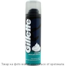 GILLETTE.Пена для бритья Sensitive Skin (для чувствительной кожи) 200мл