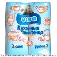 Полотенце "ЛИЛИЯ" 2сл. 2шт/упак./10, шт