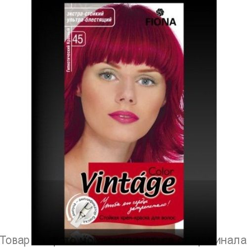 Краска для волос vintage. Краска Vintage Fiona. Краска Vintage Fiona для волос. Fiona краска гипнотический красный. Краска для волос Фиона гипнотический красный.