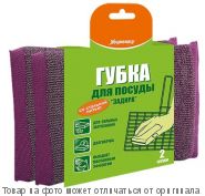 ХОЗЯЮШКА Мила.Губка для посуды ЗАДИРА со стальной нитью, 2шт, шт