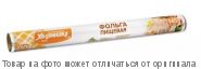 ХОЗЯЮШКА Мила.Фольга пищевая 45см, 10метров, шт