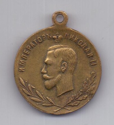 Медаль жетон 1914 года AUNC В память великой войны
