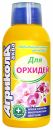 Агрикола Аква для комнатных орхидей, 250 мл