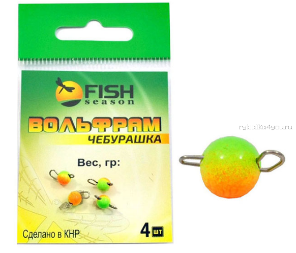 Вольфрамовый груз разборный Fish Season Чебурашка Fire Tiger 0,8 гр / упаковка 4 шт