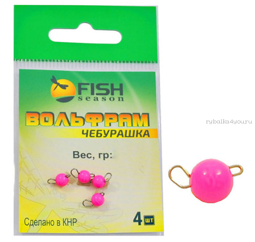 Вольфрамовый груз разборный Fish Season Чебурашка Pink 0,6 гр / упаковка 4 шт