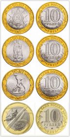 Набор монет 4шт - 10 рублей Россия 70 лет ВОВ + 75 лет ВОВ (2015-2019)