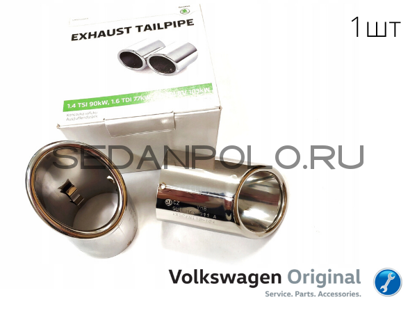 Насадка глушителя VAG для Volkswagen Polo Sedan 1шт
