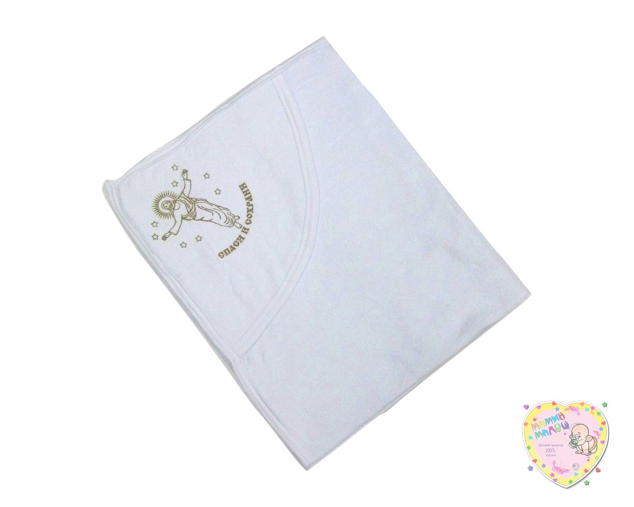 рестильное полотенце Спаси и сохрани ИИСУС 035-1 Мамин Малыш