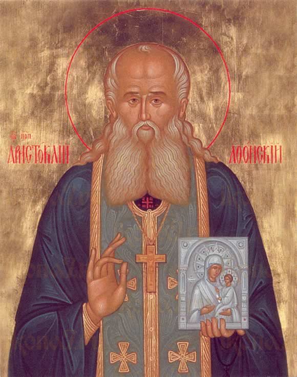 Икона Аристоклий Афонский старец