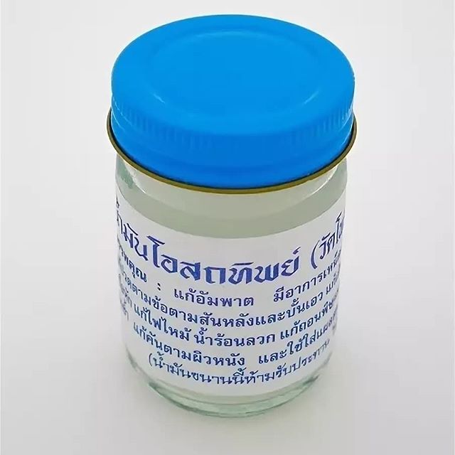Осотип (Нам-ман-о-содт-тип) тайский белый бальзам Thai Herbal Balm 60 гр