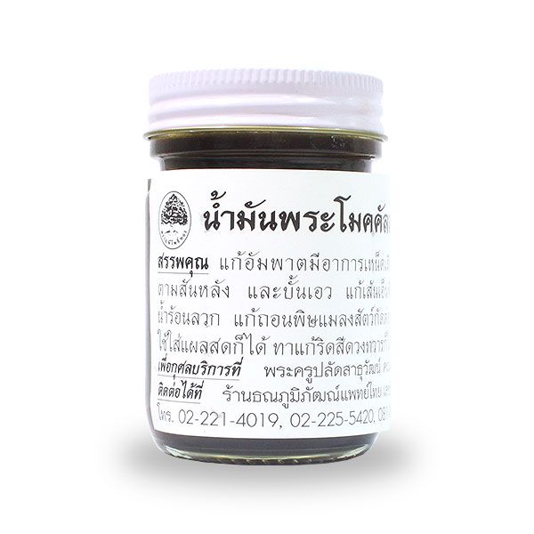 Осотип (Нам-ман-о-содт-тип) тайский бальзам черный Thai Herbal Balm 60 гр