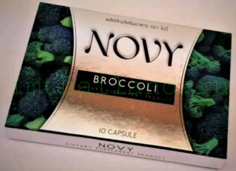 Натуральные капсулы для снижения веса Novy broccoli 10 капсул