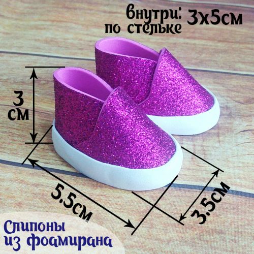 Слипоны 5см (малинов. блестки) Фоамиран. Обувь для кукол 300-01-03