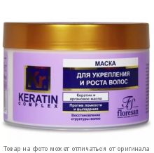 KERATIN complex.Маска для укрепления и роста волос "Кератиновая" 450мл