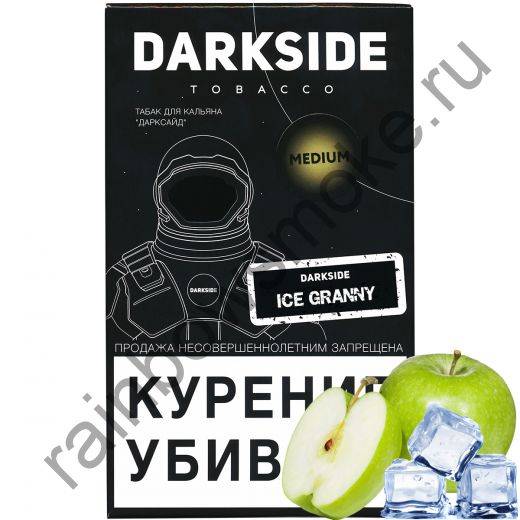 DarkSide Core (Medium) 100 гр - Ice Granny (Ледяное Зелёное Яблоко)