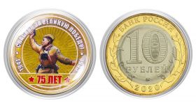 10 рублей ПОЛИТРУК, цветная эмаль + полимерная линза