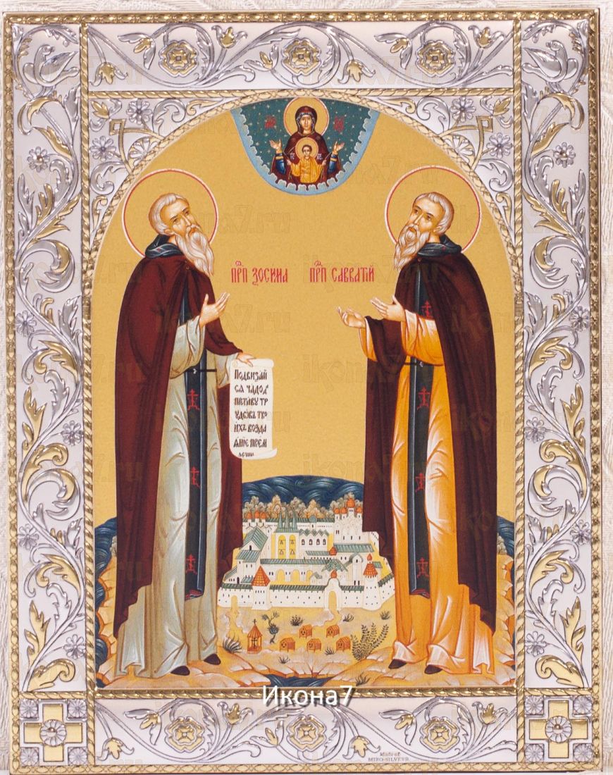 Икона Зосима и Савватий Соловецкие (14х18см)
