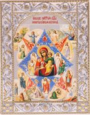 Неопалимая Купина икона  Божией Матери (14х18см)