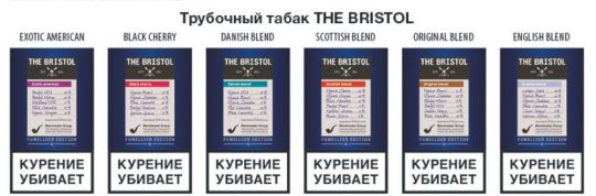 Трубочный табак Bristol English blend