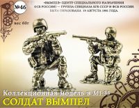 Форма №46 "Вымпел 3"
