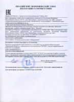 Фильтр Арго сертификат