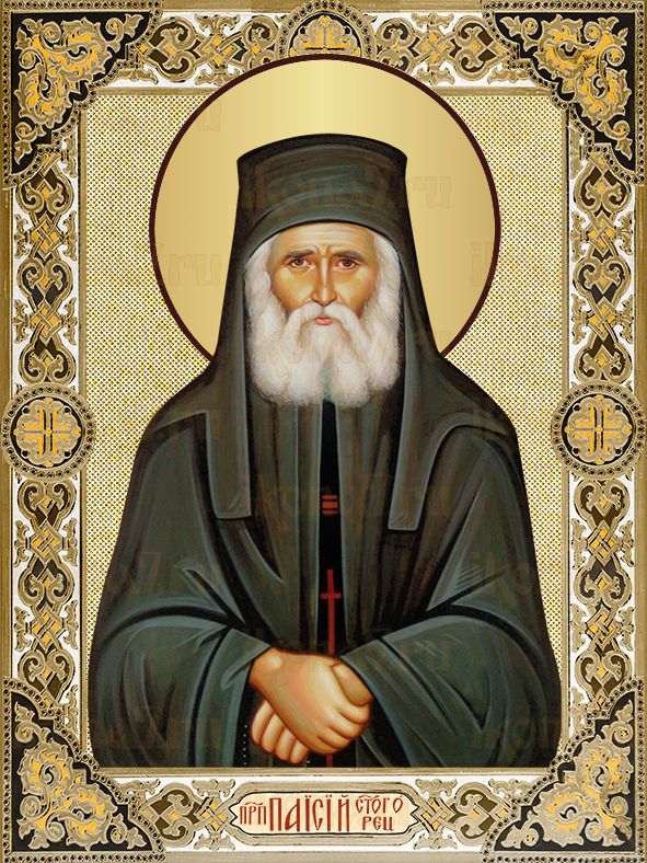 Икона Паисий Святогорец святой старец