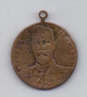 медаль жетон 1897 года Николай II