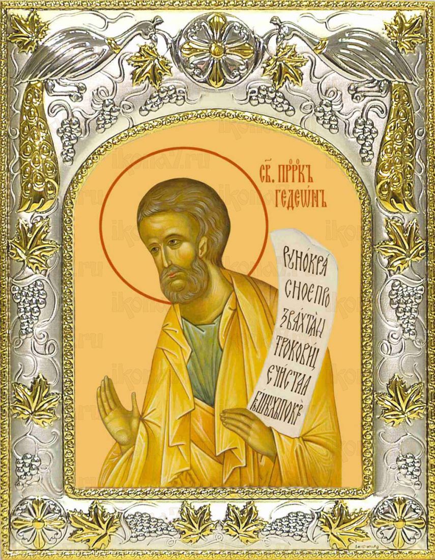 Икона Гедеон пророк (14х18)