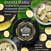 Must Have 125 гр - Banana Mama (Банана Мама)