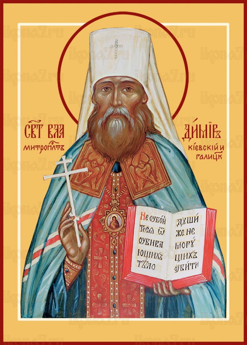 Икона Владимир Киевский священномученик