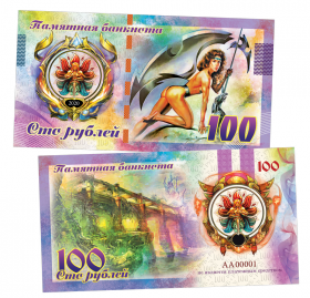 100 рублей - ФЭНТЕЗИ. Амелия охотница. Памятная банкнота ЯМ