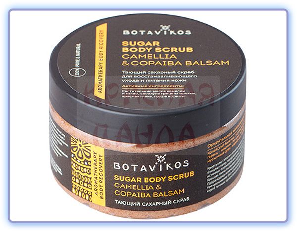 Botavikos Скраб для тела сахарный тающий Aromatherapy Body Recovery
