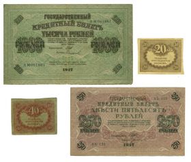 НАБОР 1917 ГОД - ВРЕМЕННОЕ ПРАВИТЕЛЬСТВО (1000,250,40,20 рублей) Oz