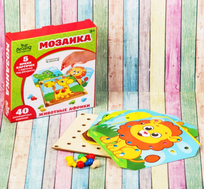 Мозаика с шаблонами "Животные африки" (в наборе 6 картинок)