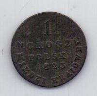 1 грош 1823 года Российская Империя