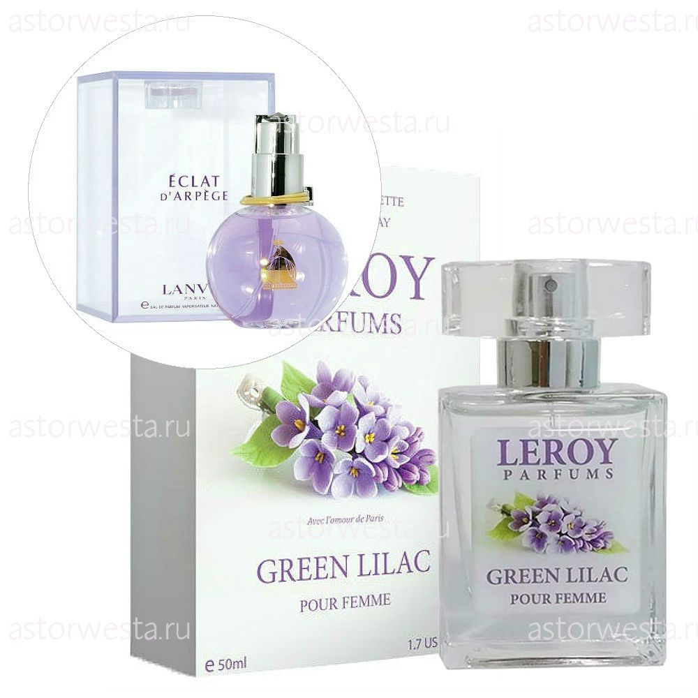 Leroy Parfums Green Lilac, 30 мл Парфюмерная вода (НЕТ В НАЛИЧИИ)