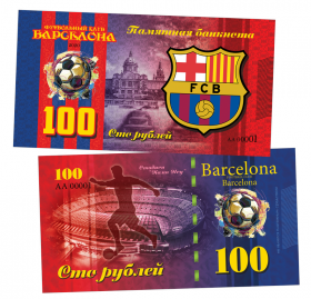 100 рублей - ФК Барселона (ИСПАНИЯ). Памятная банкнота Oz ЯМ
