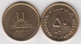 Иран 50 риалов 2004 год UNC
