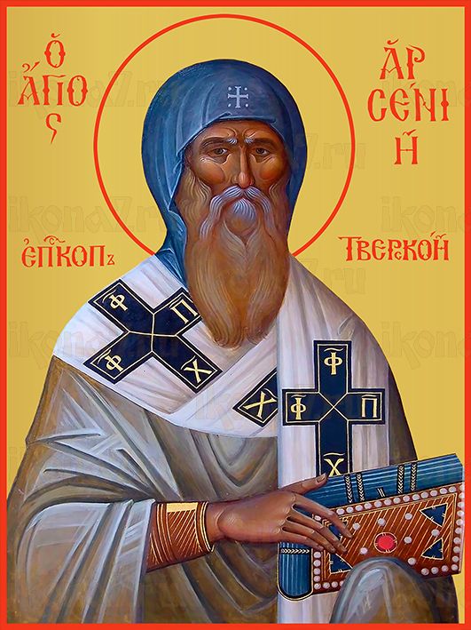 Икона Арсений Тверской епископ
