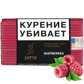Satyr High Aroma 100 гр - Raspberries (Малина)