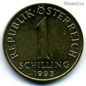 Австрия 1 шиллинг 1995