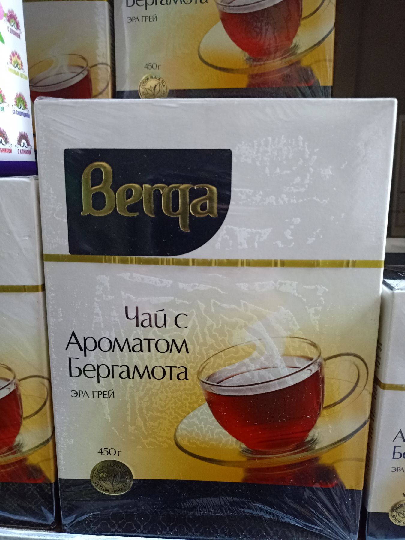 Чай берга