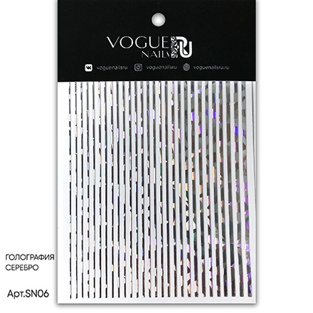 Vogue Nails, Силиконовые полоски, серебро голография