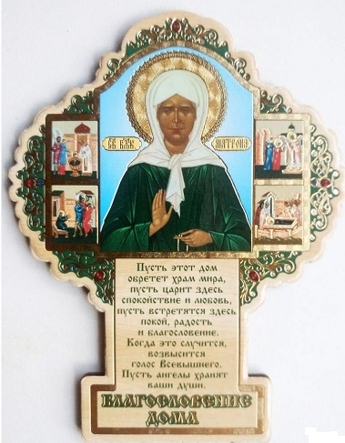Благословение дома с ликам Святая Матрона Московская в форме креста, 9.5х12 см, на деревянной основе