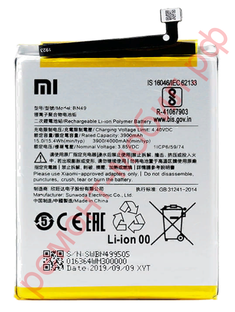 Аккумулятор для Xiaomi Redmi 7A ( M1903C3EG ) ( BN49 )